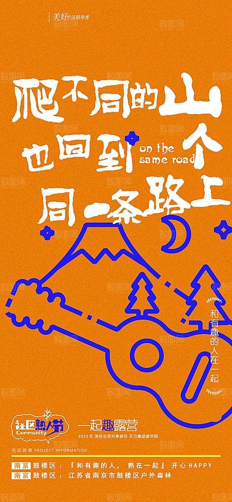 地产价值点宣传推广海报