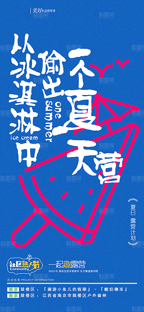 地产价值点宣传推广海报