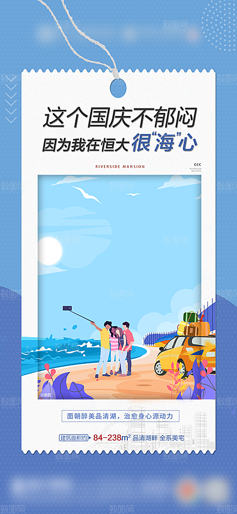 地产价值点宣传推广海报