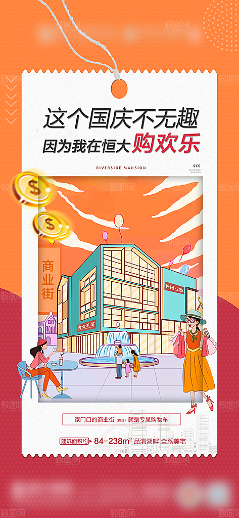 地产价值点宣传推广海报