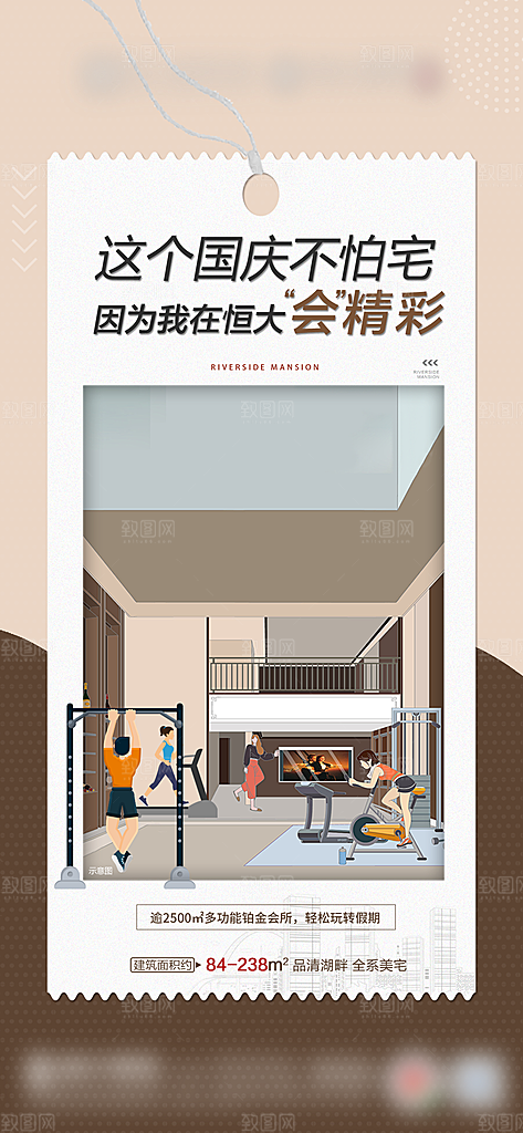 地产价值点宣传推广海报