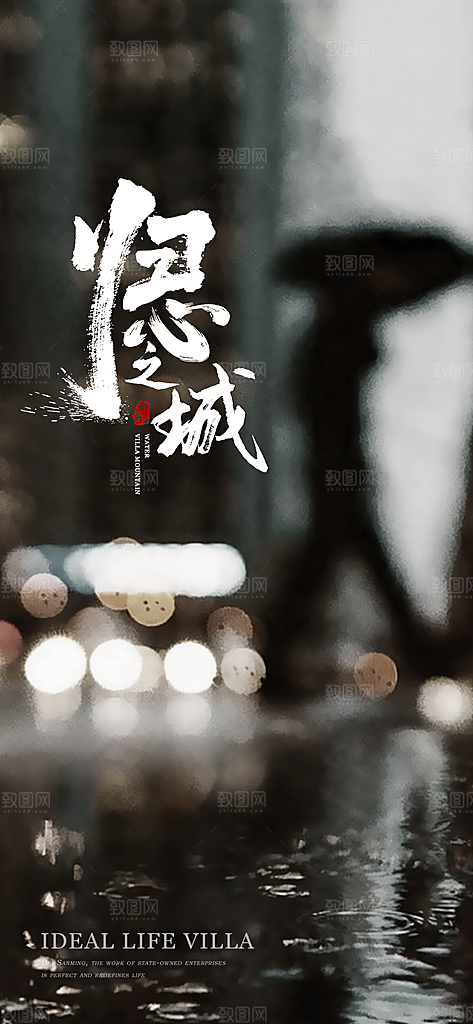 地产价值点宣传推广海报