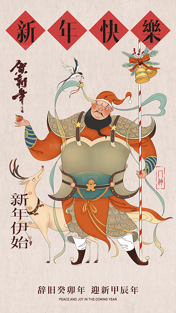 新年宣传推广海报