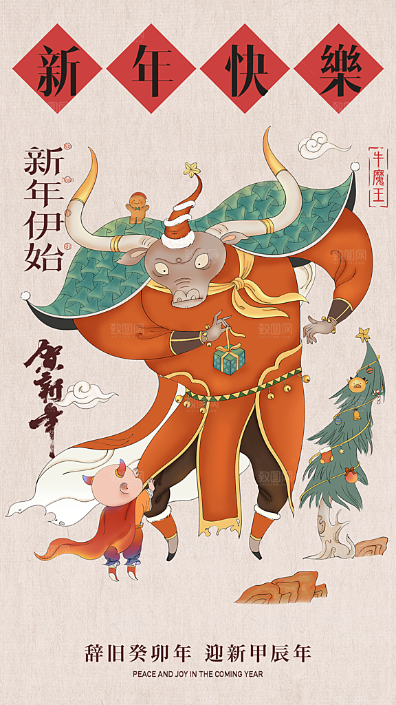 新年宣传推广海报