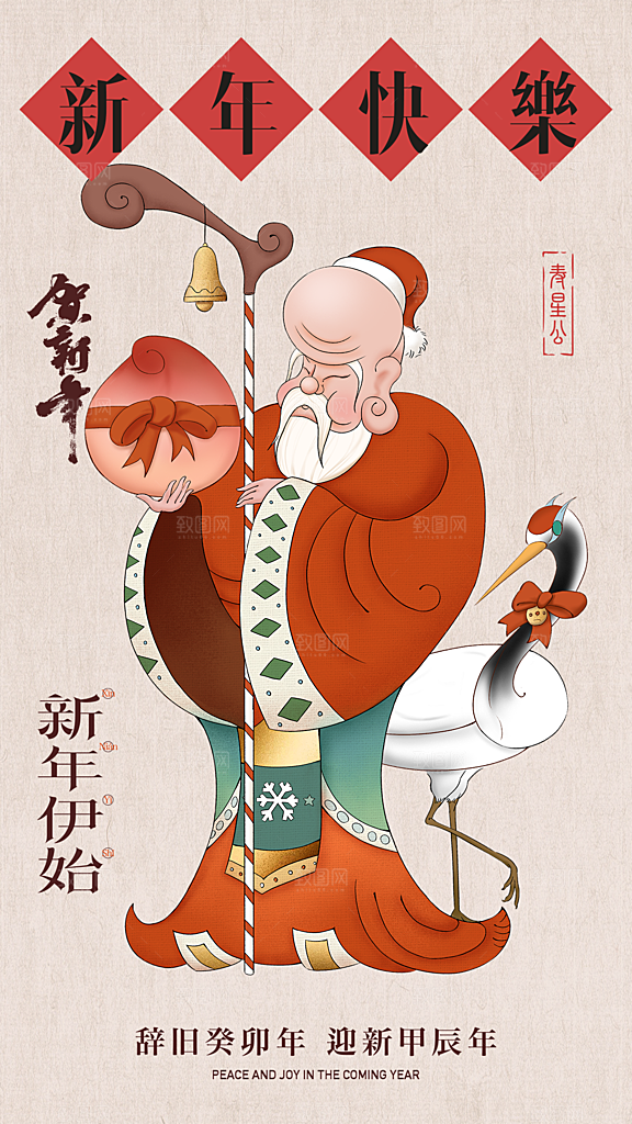 新年宣传推广海报