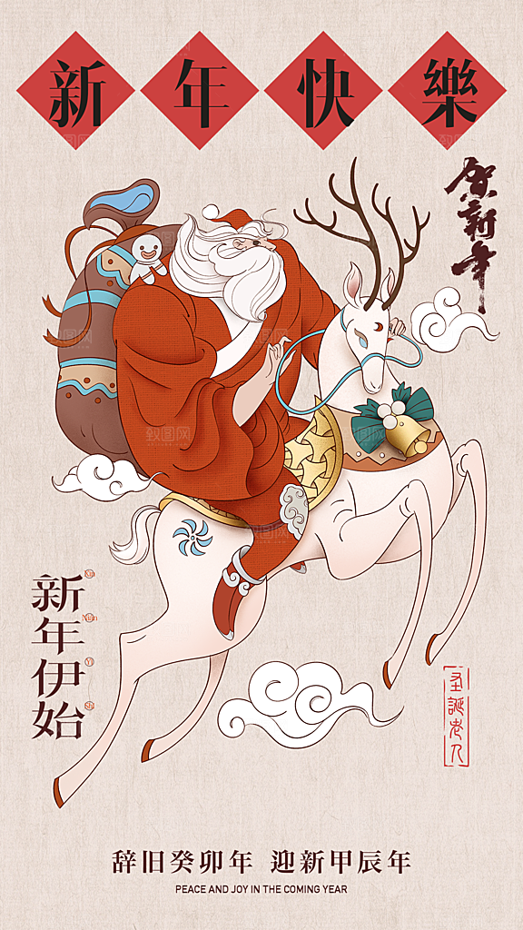 新年宣传推广海报