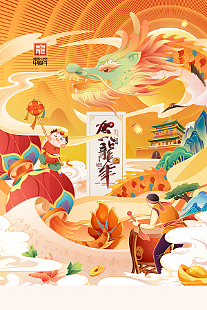 新年宣传推广海报