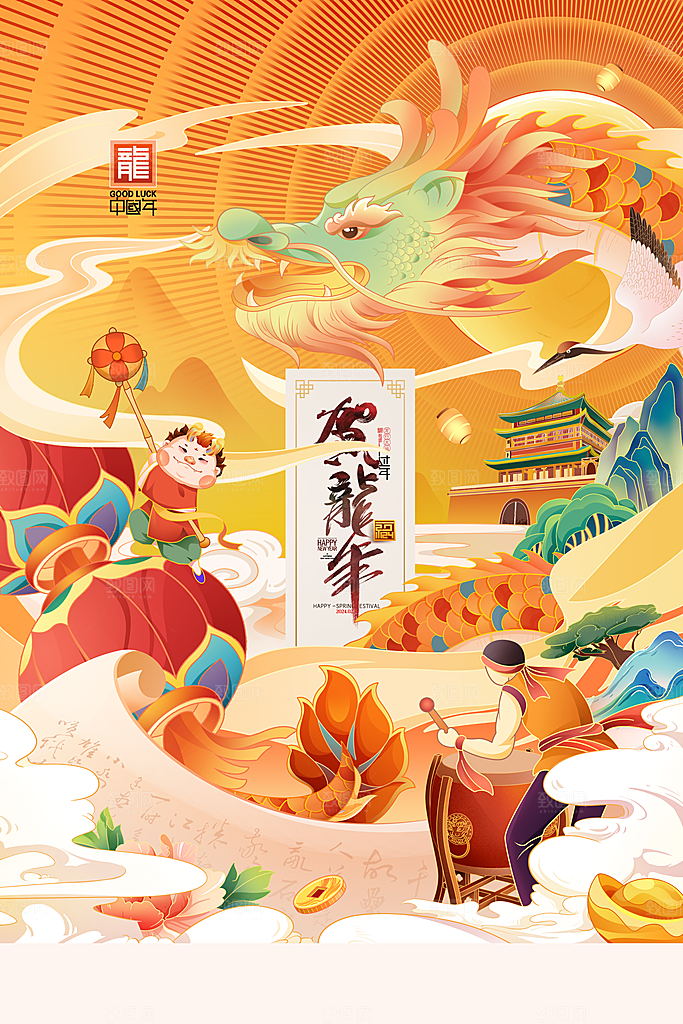 新年宣传推广海报
