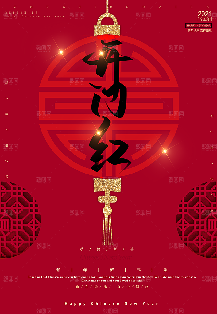 新店盛大开业海报