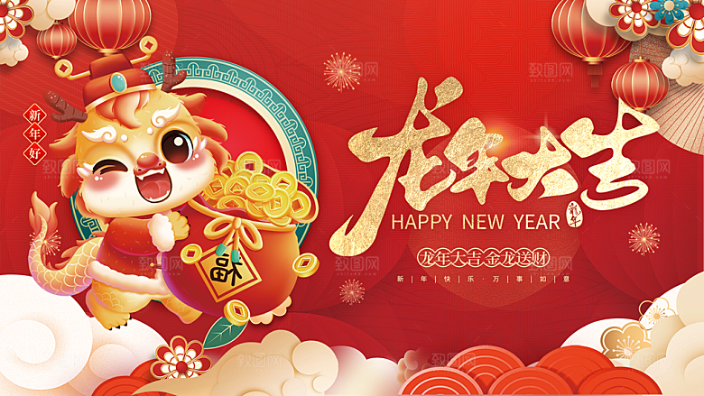 新年宣传推广展板