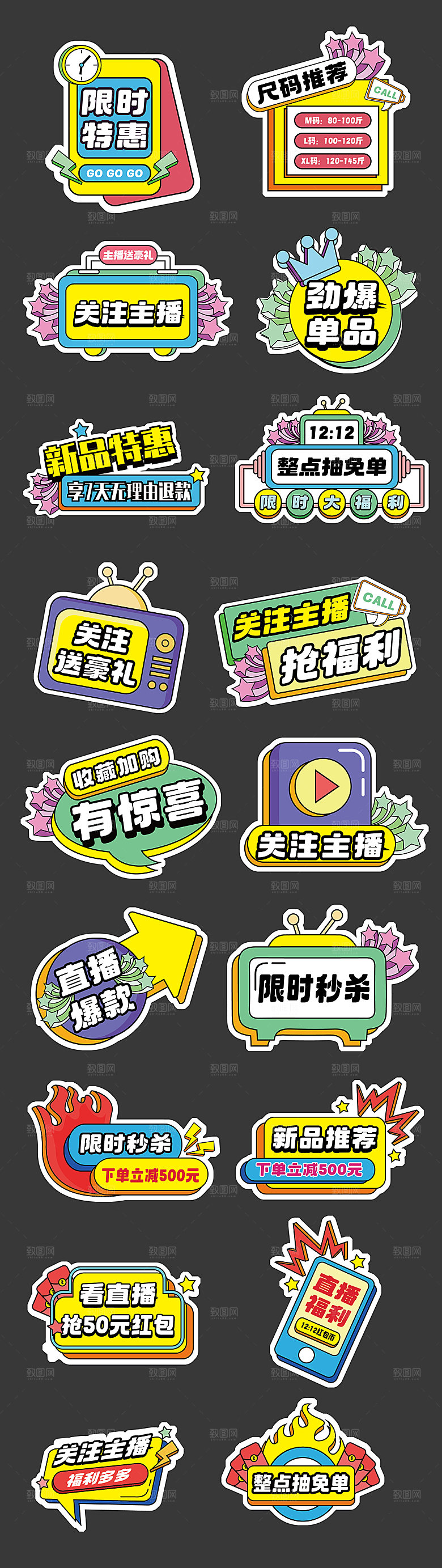 网红直播间异形手举牌