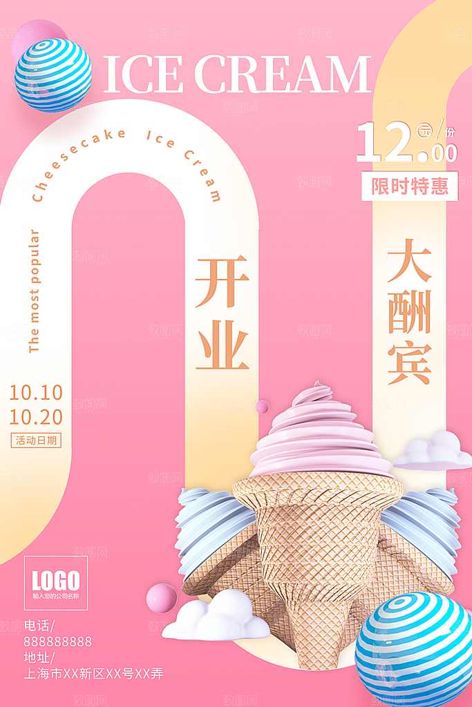新店盛大开业海报