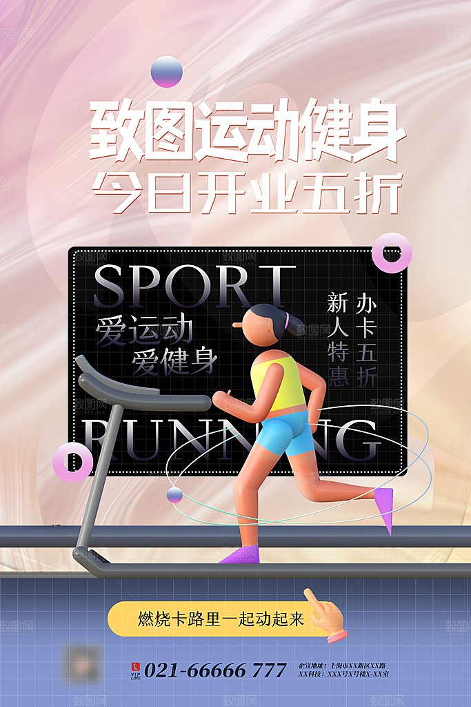 新店盛大开业海报