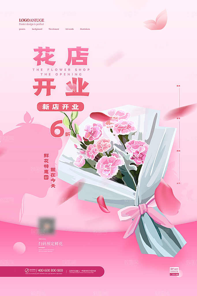 新店盛大开业海报