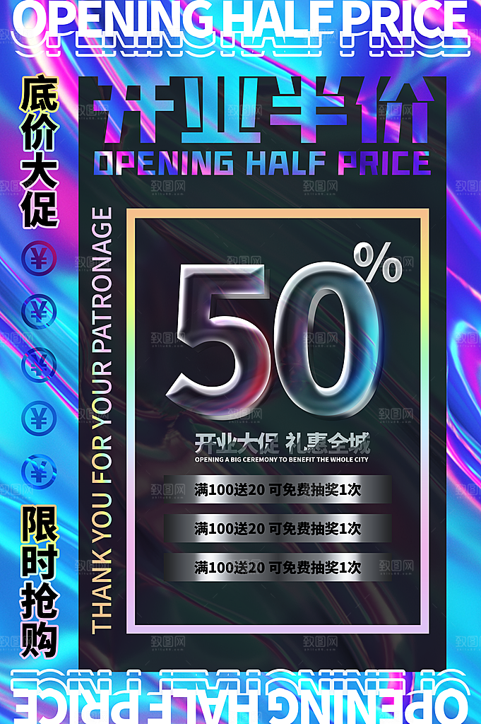 新店盛大开业海报