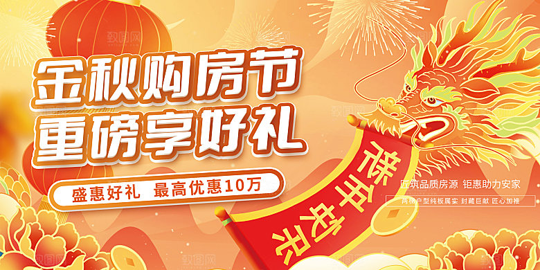 新年元旦除夕年会展板