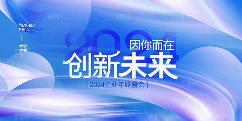 企业峰会产品发布展板