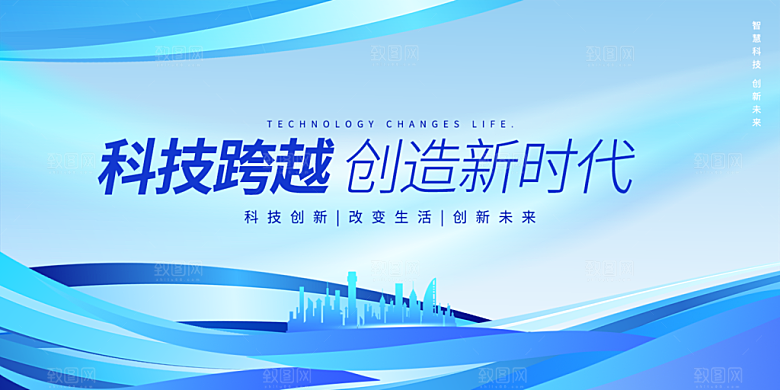企业峰会年会展板