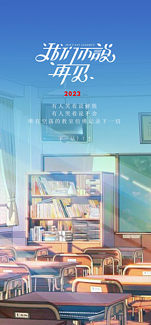 高考考试加油海报
