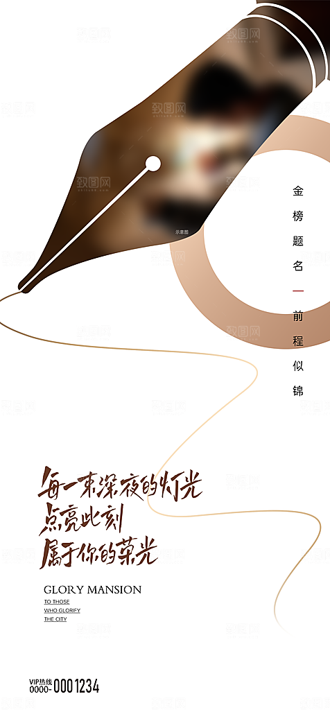 高考考试加油海报