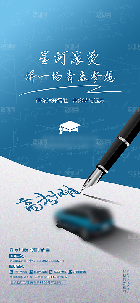 高考考试加油海报