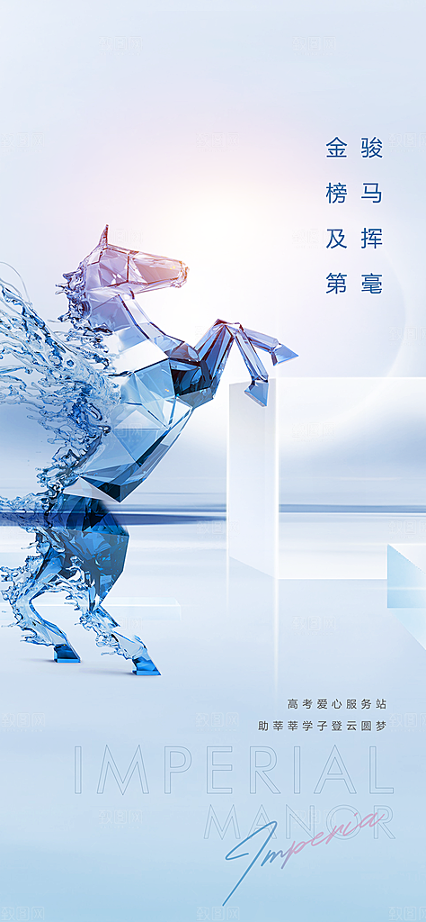 高考考试加油海报