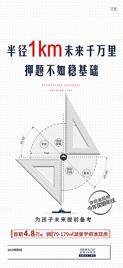 高考考试加油海报