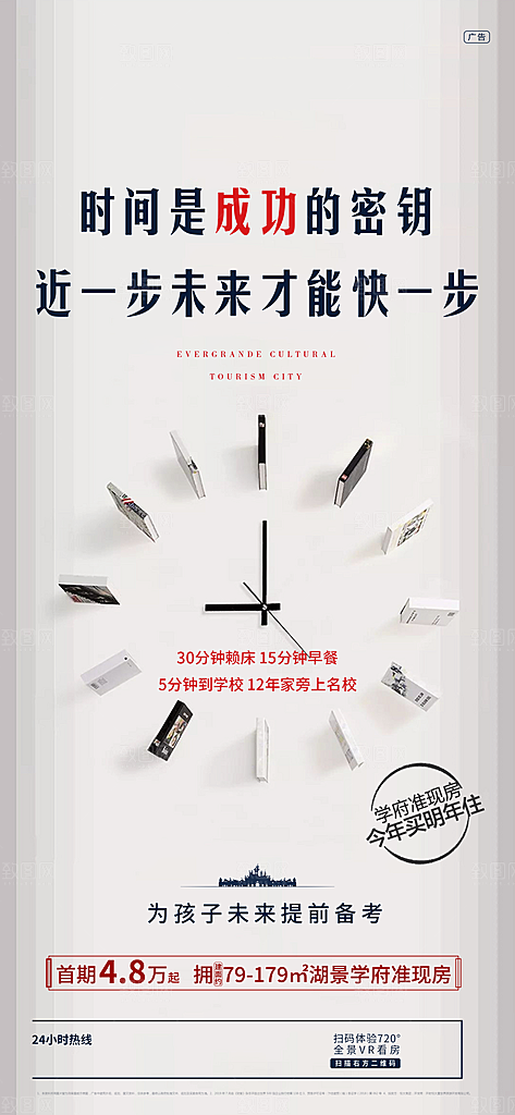 高考考试加油海报