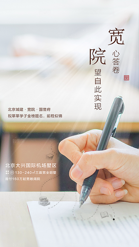 高考考试加油海报