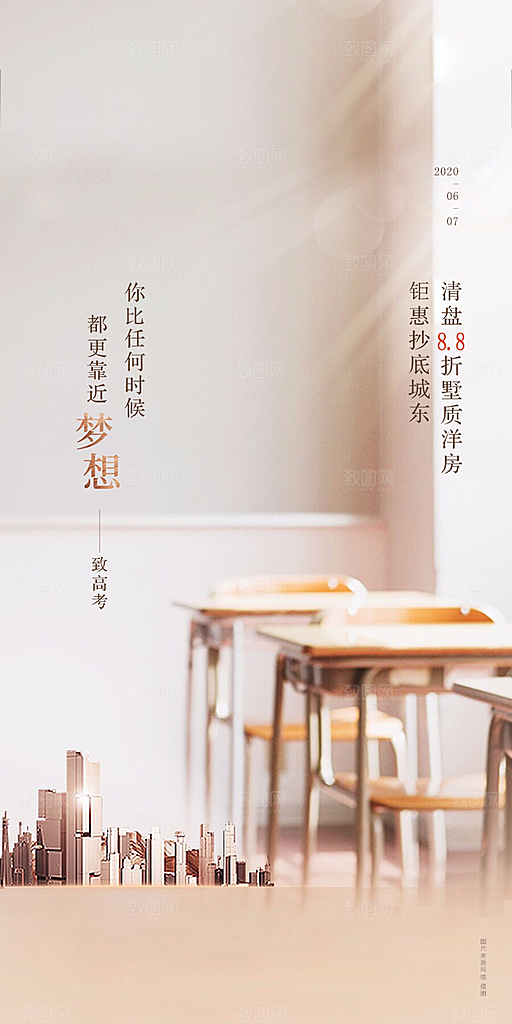 高考考试加油海报