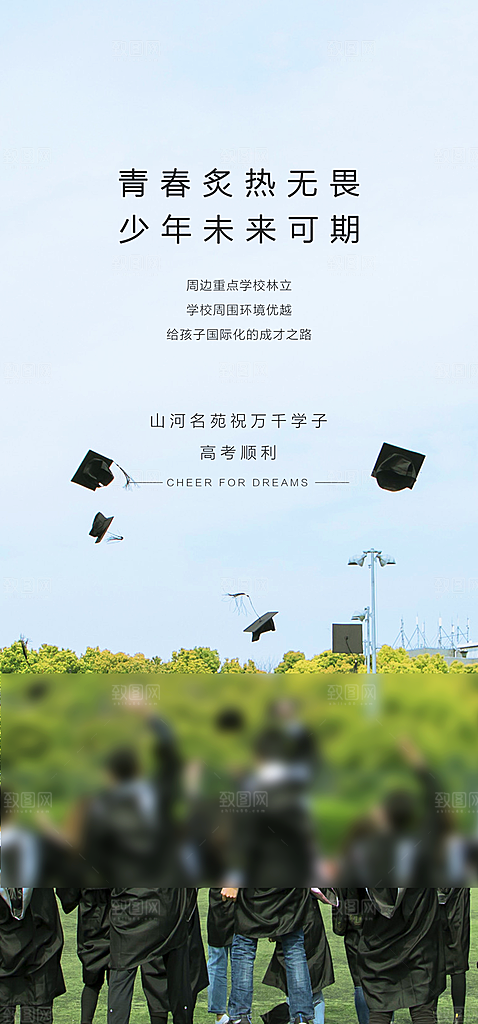 高考考试加油海报