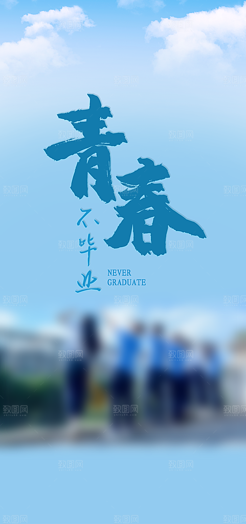 高考考试加油海报