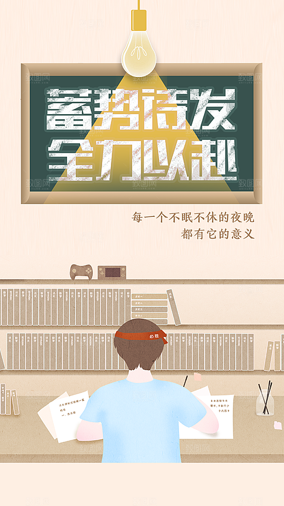 高考考试加油海报