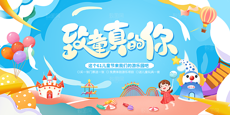 六一儿童节快乐图片