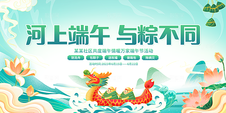 端午节端午安康图片