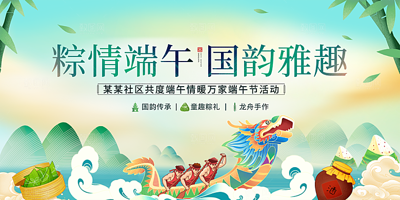 端午节浓情端午图片