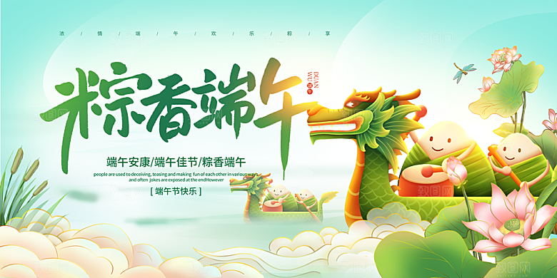 端午节端午安康图片