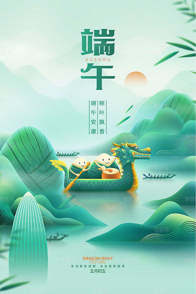 端午节端午安康图片