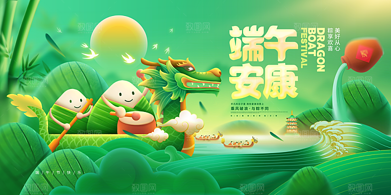 端午节端午安康图片