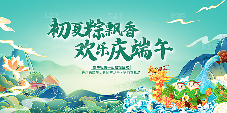 端午节端午安康图片