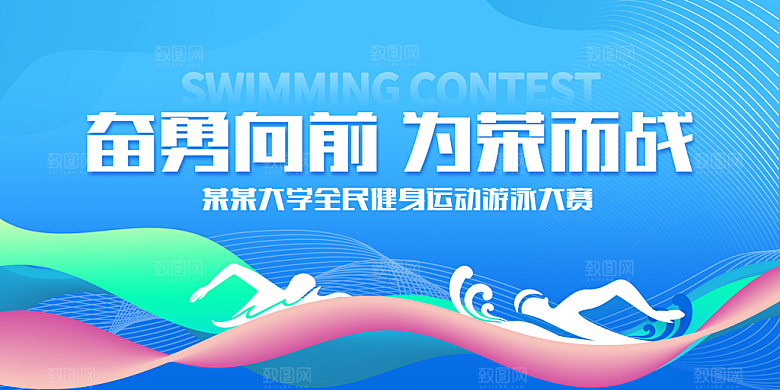 全民健身运动会图片
