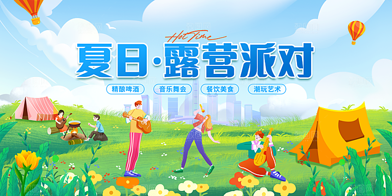 夏季夏日派对图片