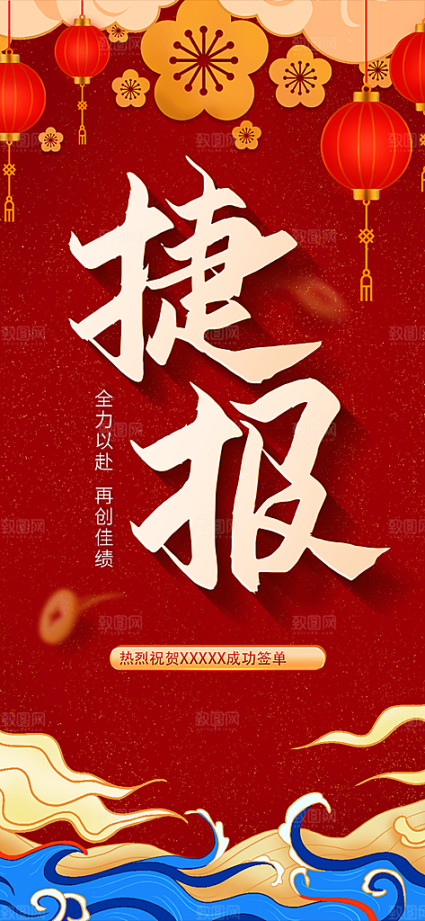 喜庆新年龙年元旦除夕元宵海报