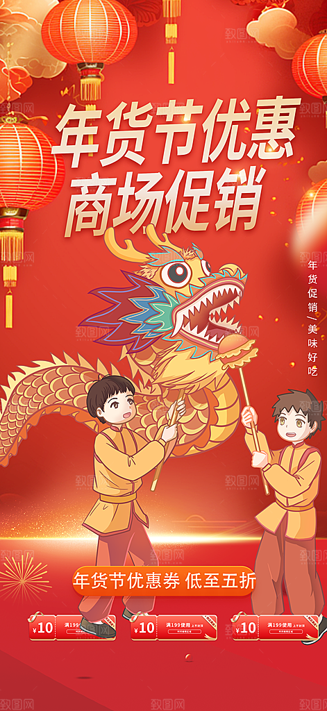 喜庆新年龙年元旦除夕元宵海报