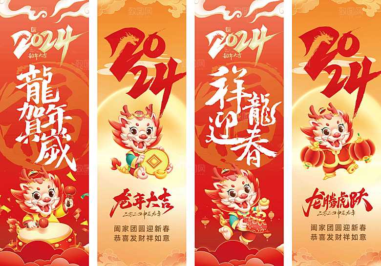 春节龙年吊旗龙红色喜庆中国风手绘吊旗