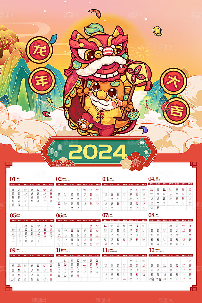 新年主题宣传海报