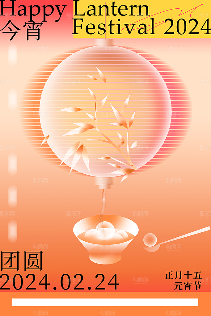 新年主题宣传海报