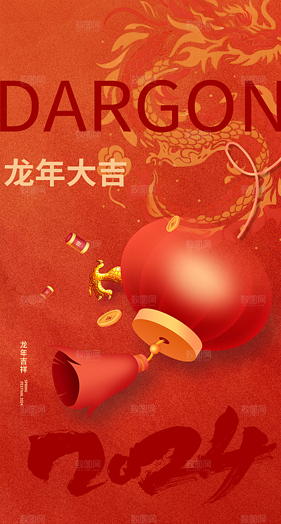新年主题宣传海报