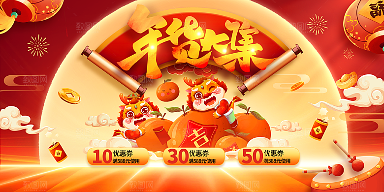 新年年会宣传展板
