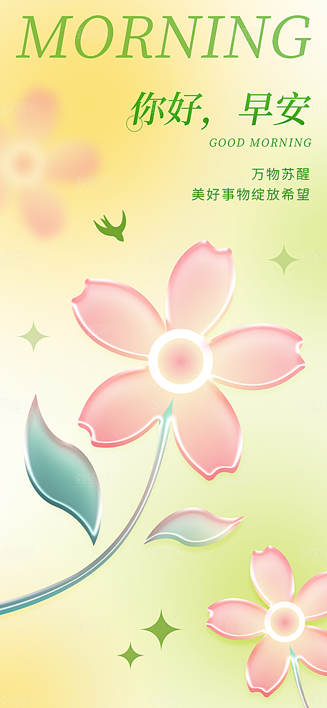 春天 春天你好 春季 春游 春光 踏青